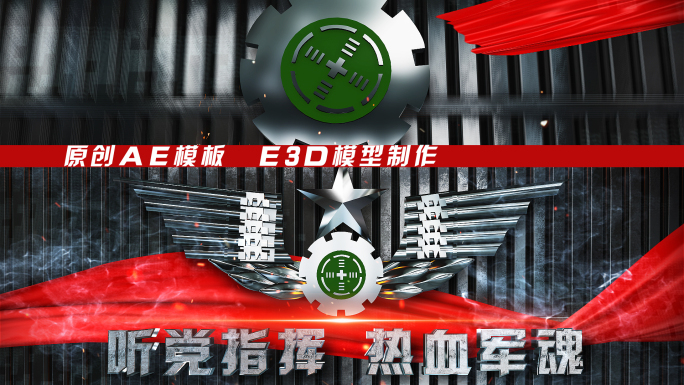 E3D金属部队陆军胸章片头AE模板