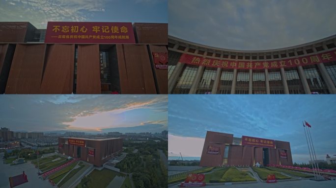 云南省博物馆大剧院