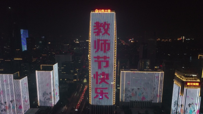 科技感航拍大楼logo教师节城市灯光秀