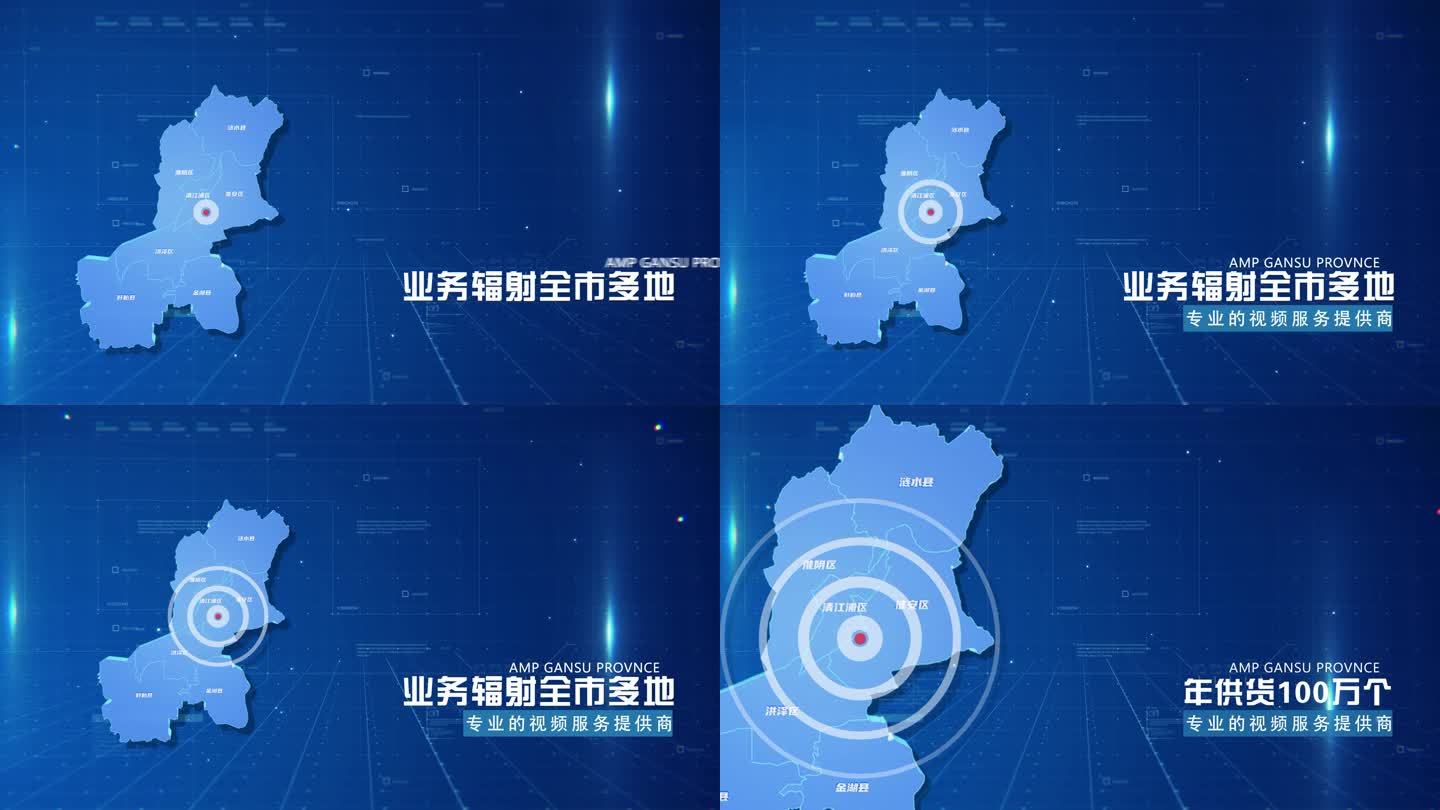 蓝色商务淮安市地图科技感地图AE模