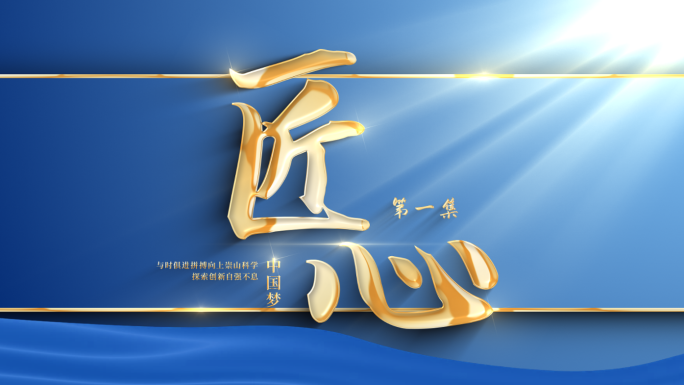 【原创】大气简洁古风中国风标题文字片头