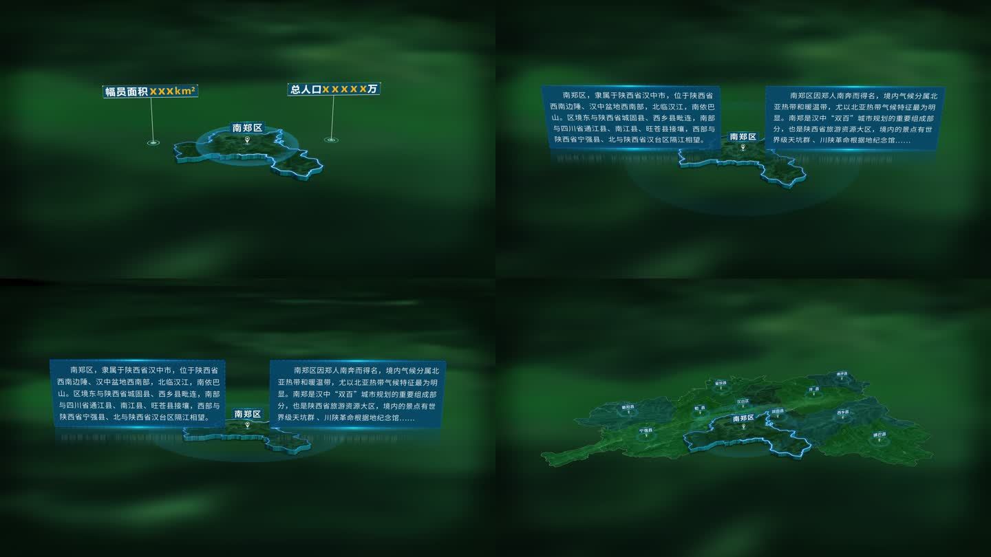 4K大气汉中市南郑区地图面积人口信息展示