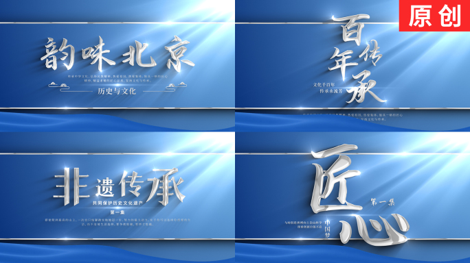 【原创】大气简洁古风中国风标题文字片头