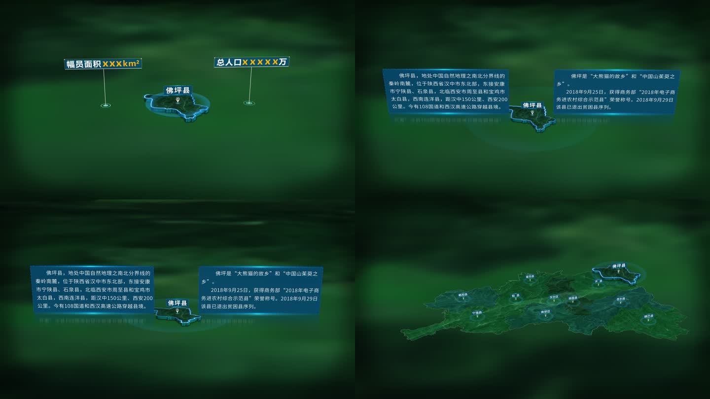 4K大气汉中市佛坪县地图面积人口信息展示