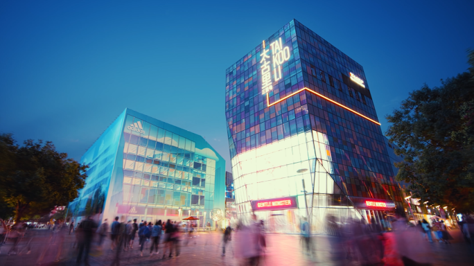 夜晚三里屯延时摄影