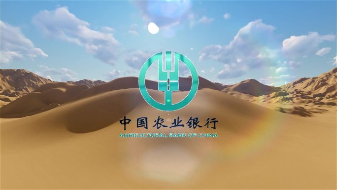 沙漠logo企业片头宣传西部（无插件）