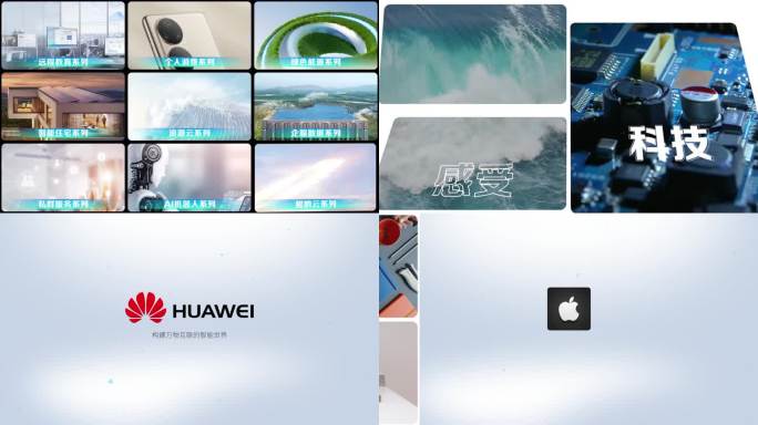 苹果风科技丝滑分屏产品展示