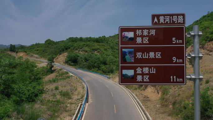 山西旅游夏县黄河一号标识牌4K航拍