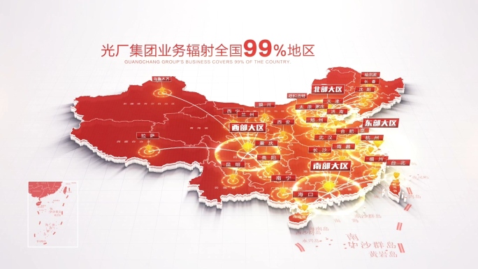 红色质感中国地图区位辐射分布