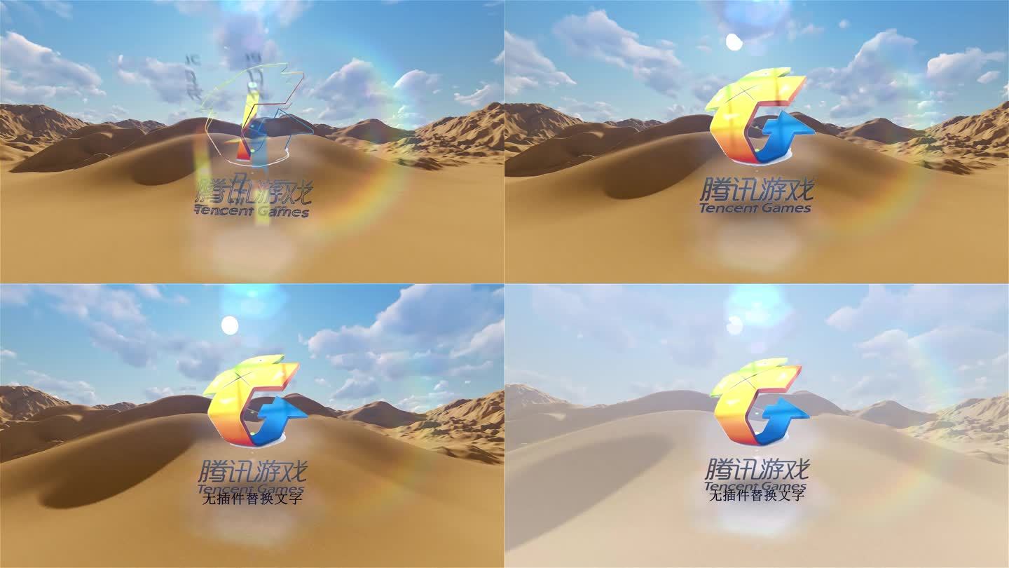 沙漠logo企业片头宣传西部（无插件）