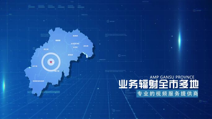 蓝色商务邵阳市地图科技感地图AE模