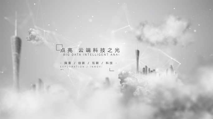 【原创】大气云端城市文字4K