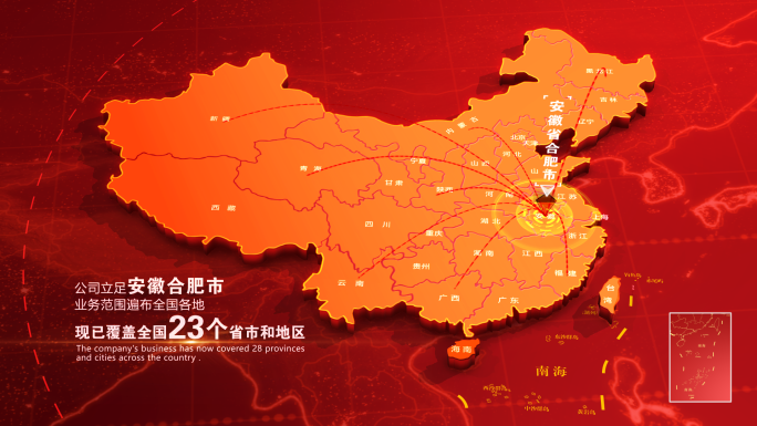 红色立体中国地图定位