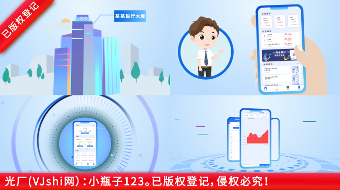 手机金融app人物讲解mg动画模板