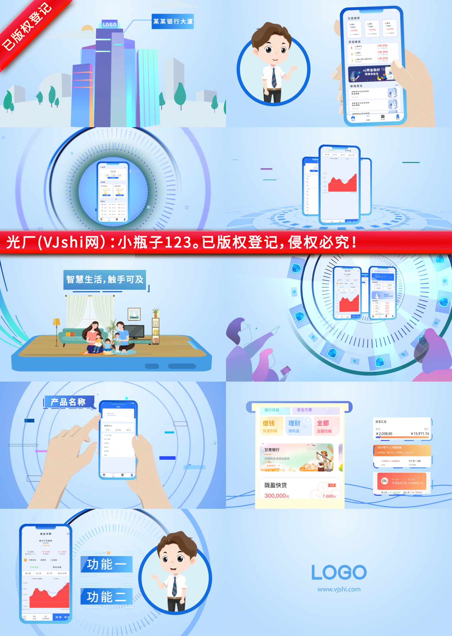 手机金融app人物讲解mg动画模板