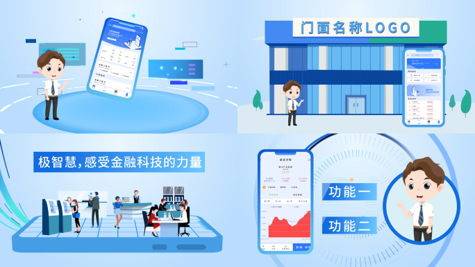 手机金融app人物讲解mg动画模板