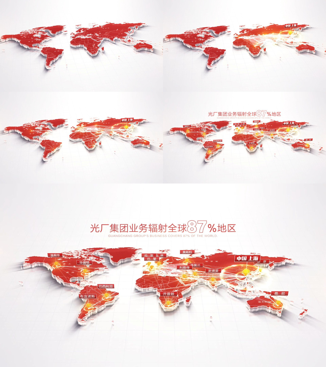红色质感世界地图区位辐射分布