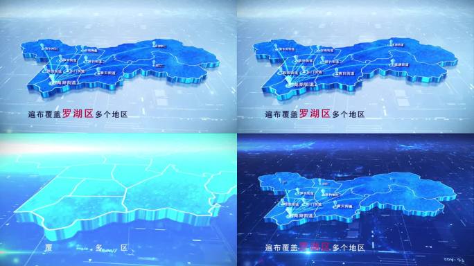 【罗湖地图】两款蓝白罗湖区地图