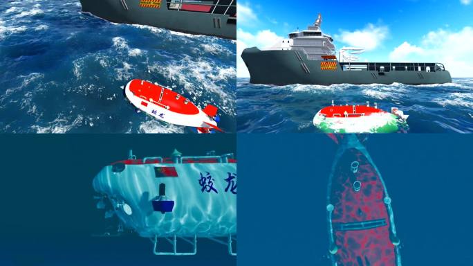 蛟龙号深海探测器三维动画