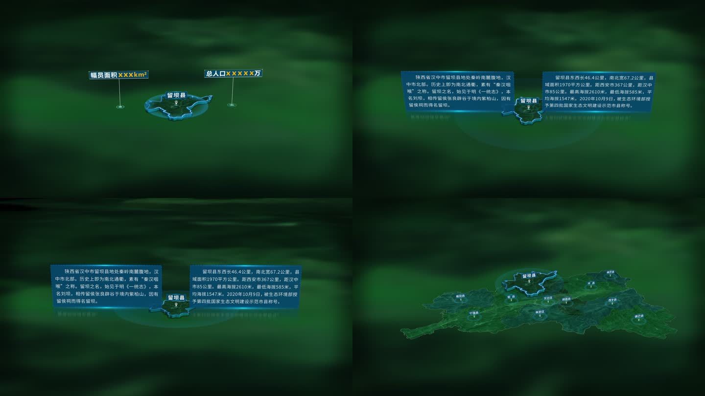 4K大气汉中市留坝县地图面积人口信息展示