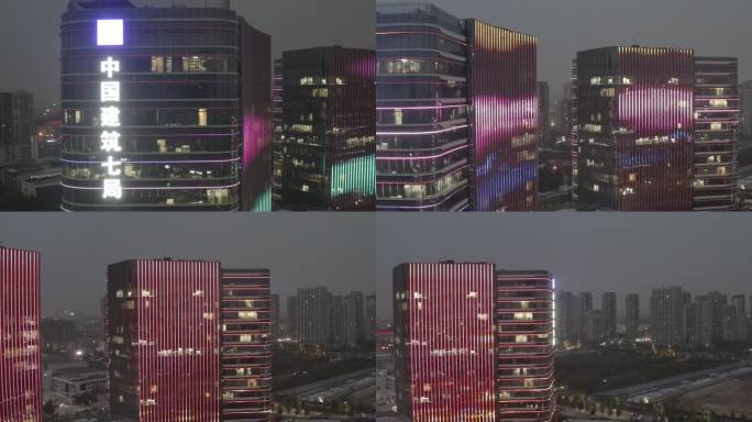 河南郑州地标中建七局总部夜景航拍
