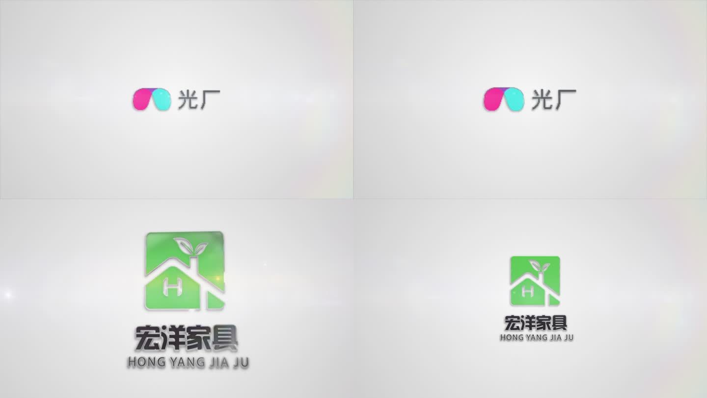 简洁光效大气LOGO演绎