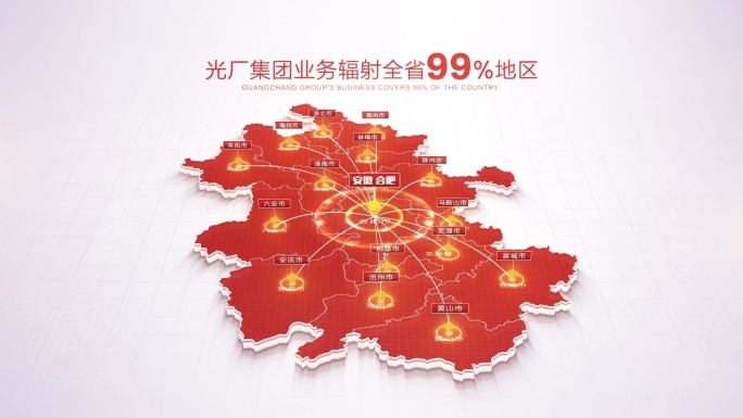 红色安徽地图合肥辐射全省