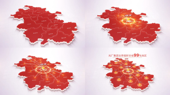 红色安徽地图合肥辐射全省