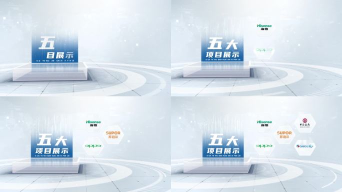 【5】企业合作logo展示ae模板包装五