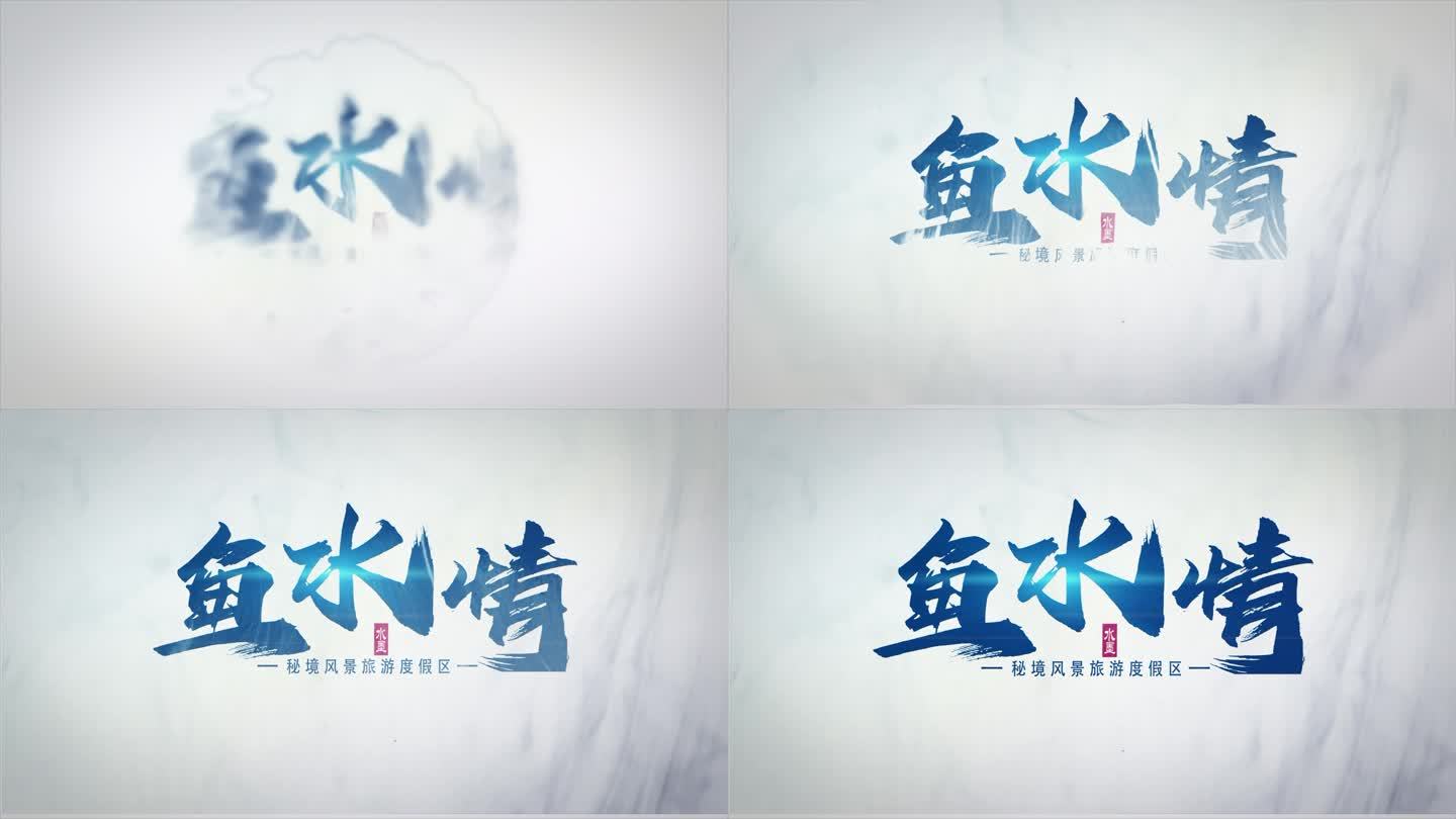 水墨韵染出LOGO02