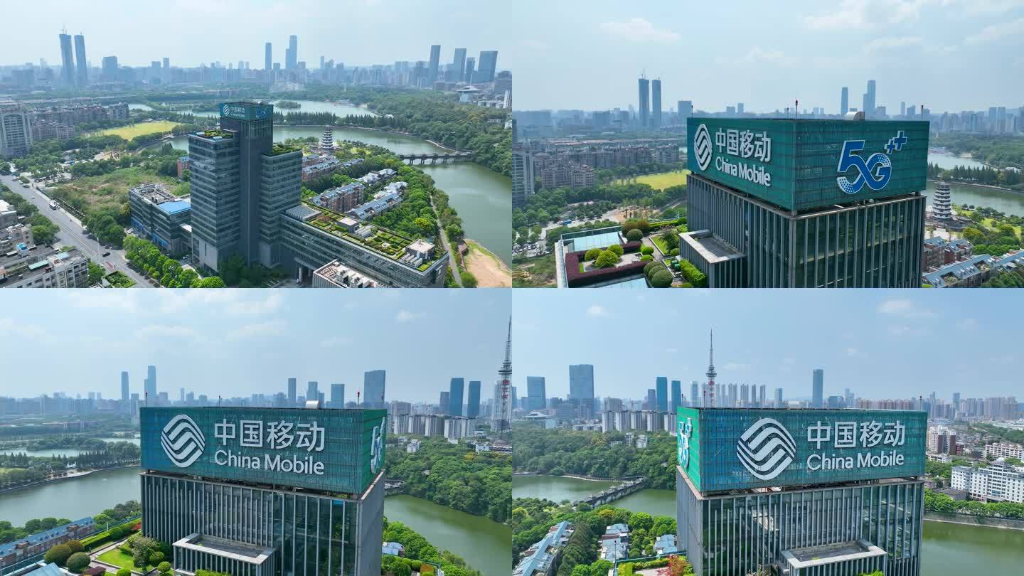 4K航拍5G中国移动大楼湖南移动分公司3