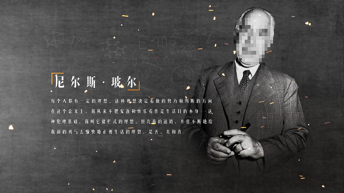 近代科学家历史人物介绍ae模板