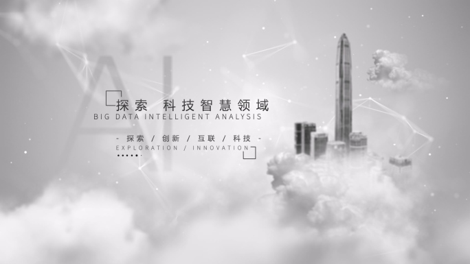 【原创】云端城市科技文字4K