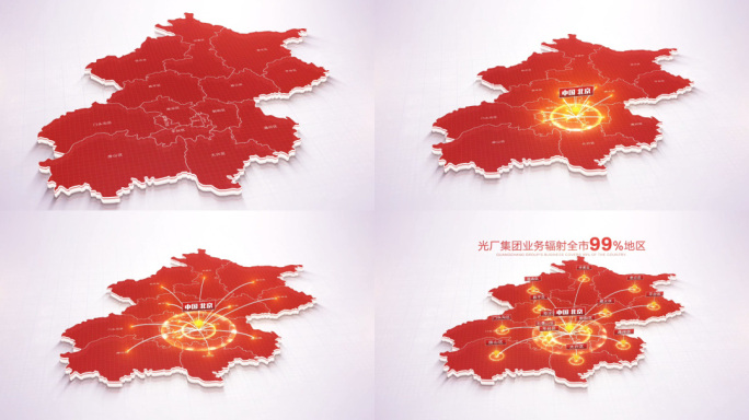 红色北京地图辐射全市