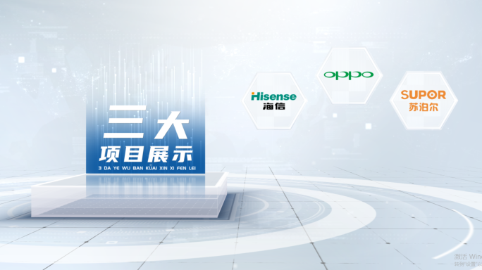 【3】企业合作logo展示ae模板包装三