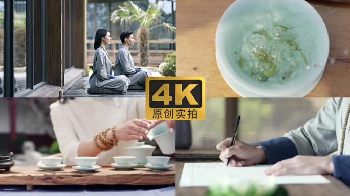 4K-茶道喝茶静心养心禅修