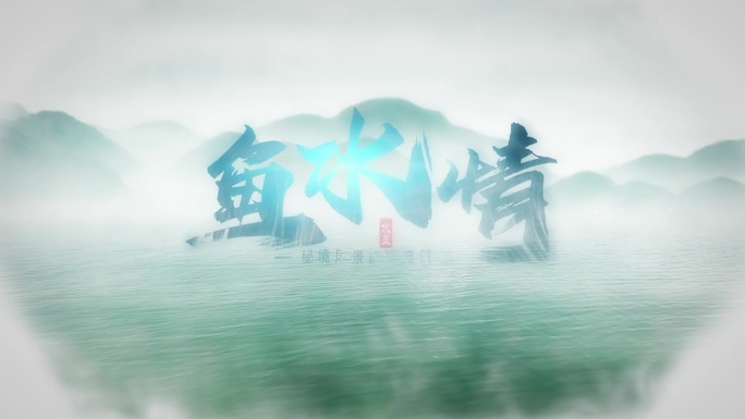 水墨韵染出LOGO03