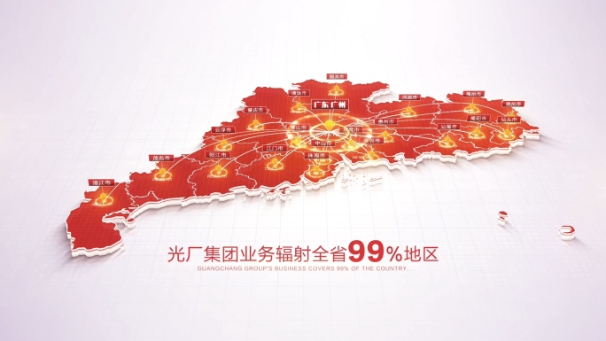 红色广东地图广州辐射全省