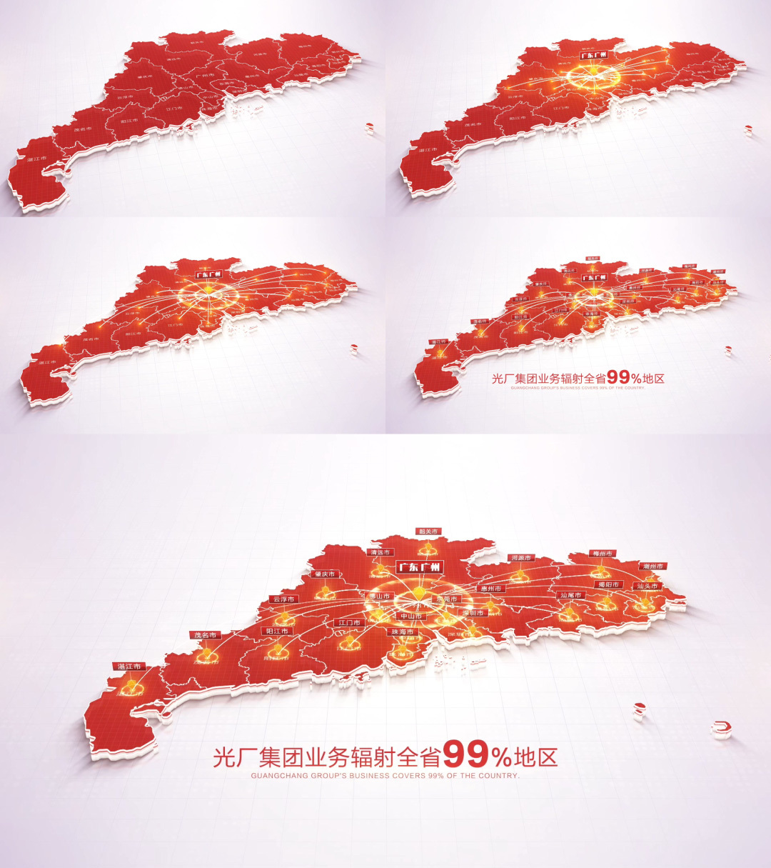 红色广东地图广州辐射全省