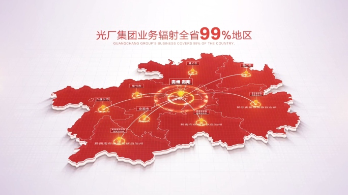 红色贵州地图贵阳辐射全省