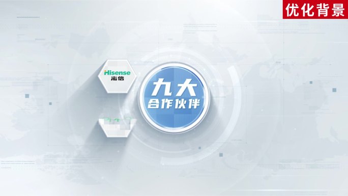 【9】企业合作logo明亮ae模板包装九