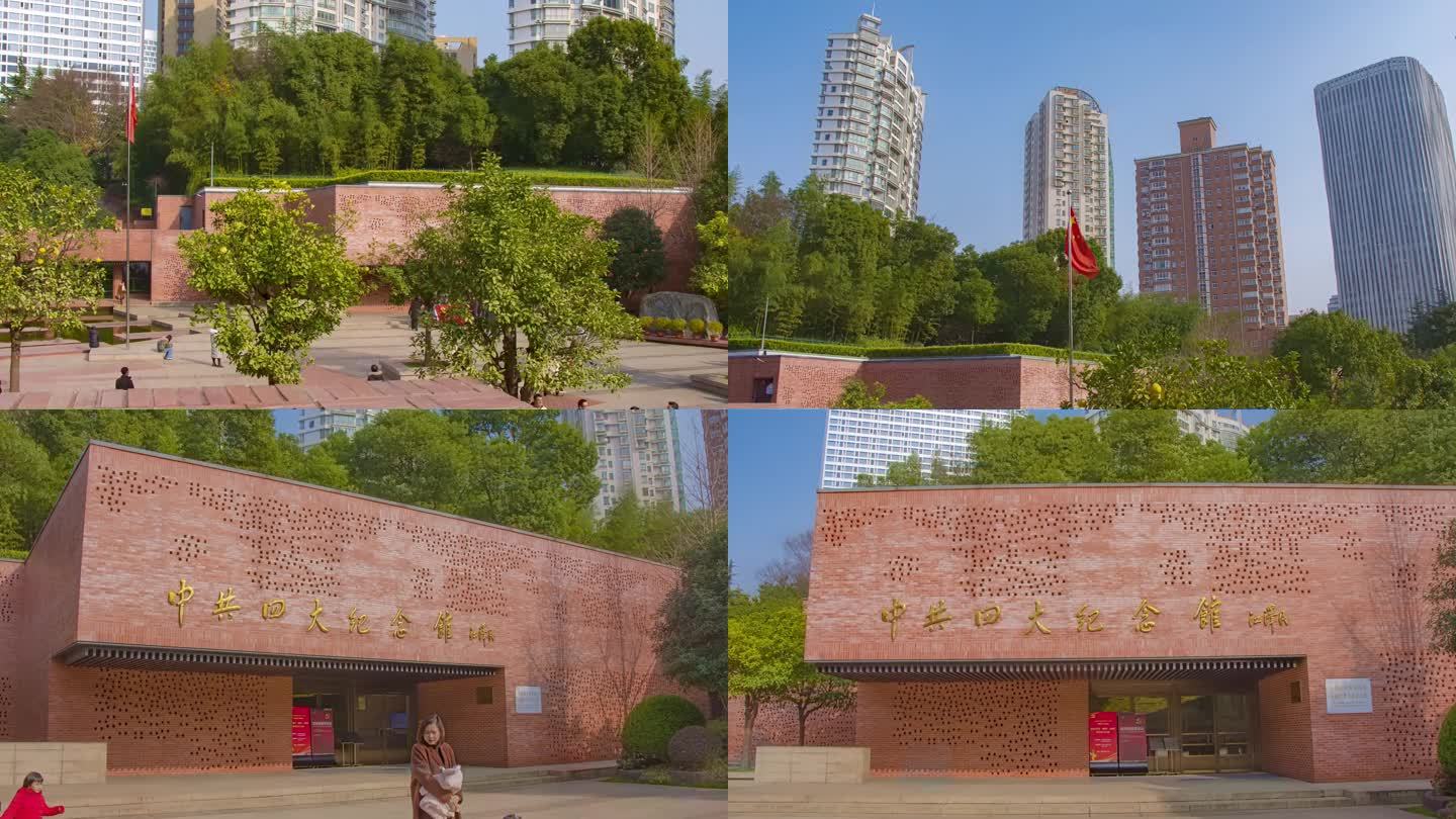 上海中共四大纪念馆