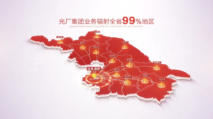 红色江苏地图南京辐射全省