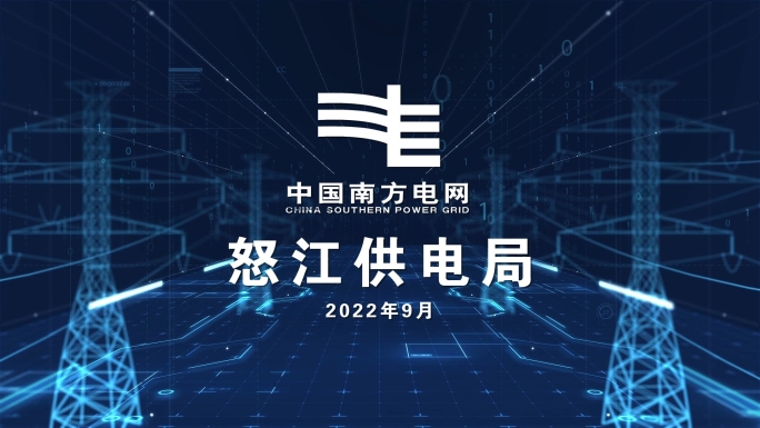 南方电网logo