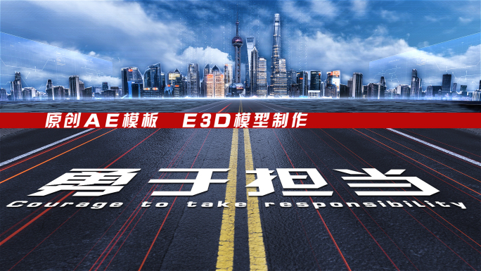 E3D科技公路片头AE模板