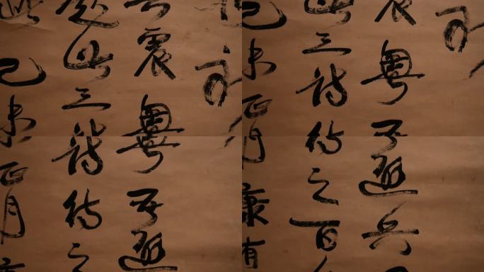 中国古代传统书法古字画