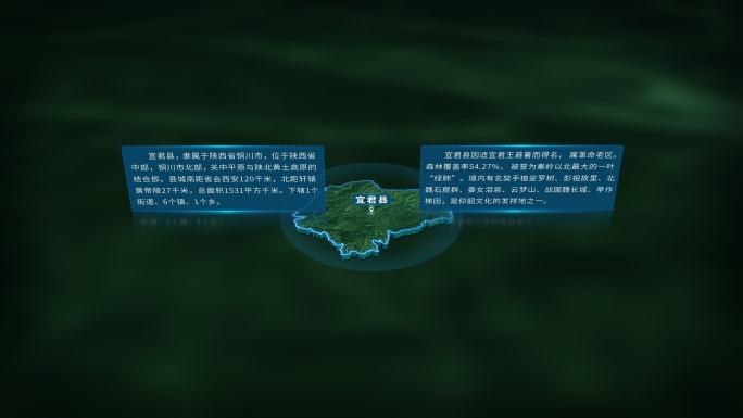 4K大气铜川市宜君县地图面积人口信息展示