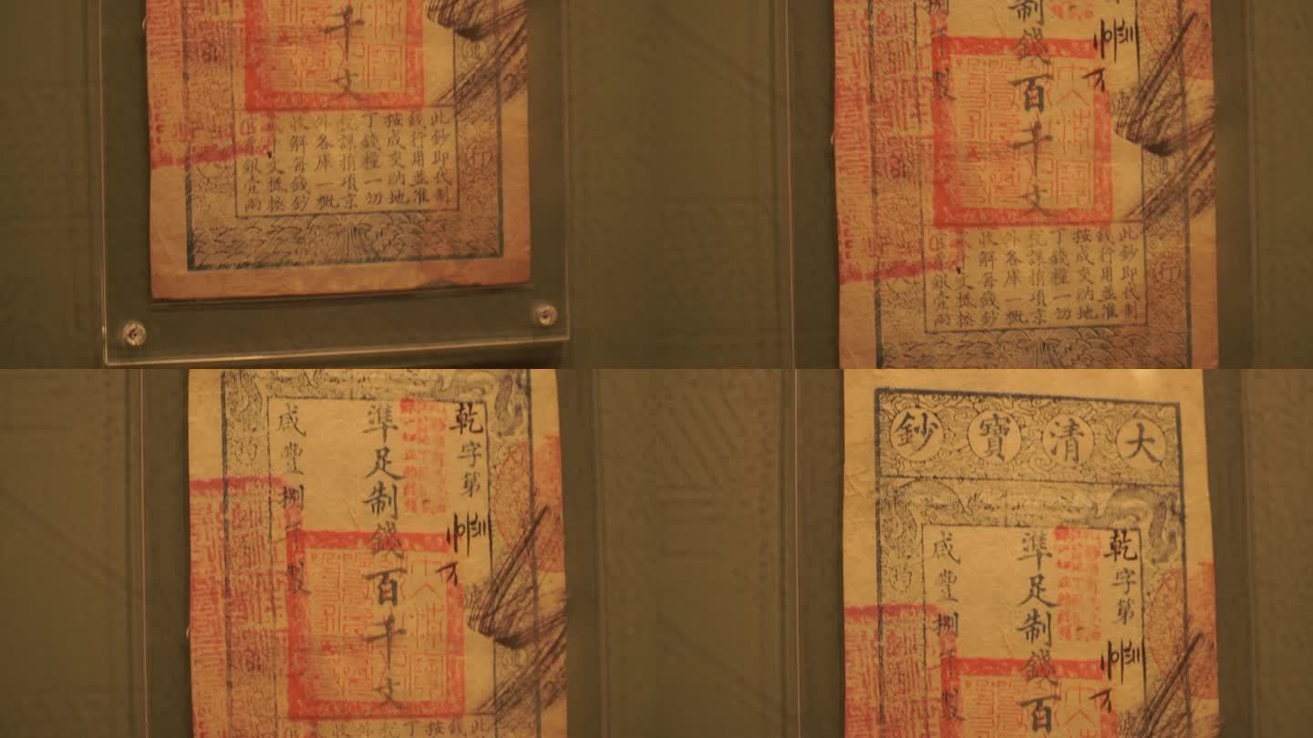 银票古代纸币票据钞票钱币历史