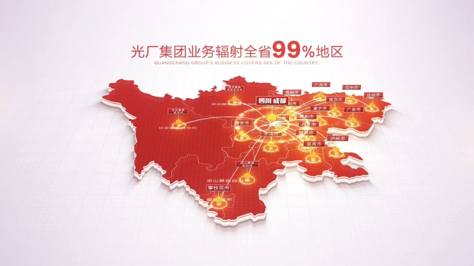 红色四川地图成都辐射全省