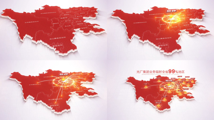 红色四川地图成都辐射全省